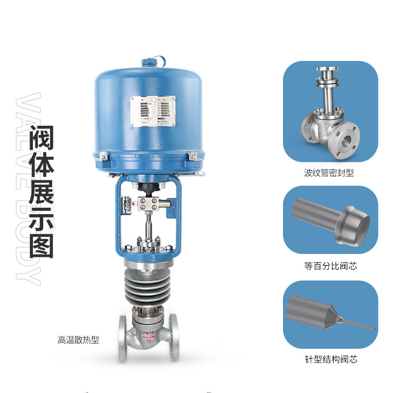 電動(dòng)調(diào)節(jié)閥選擇時(shí)應(yīng)該注意什么？ 蒸汽電動(dòng)調(diào)節(jié)閥選型及說(shuō)明書(shū)